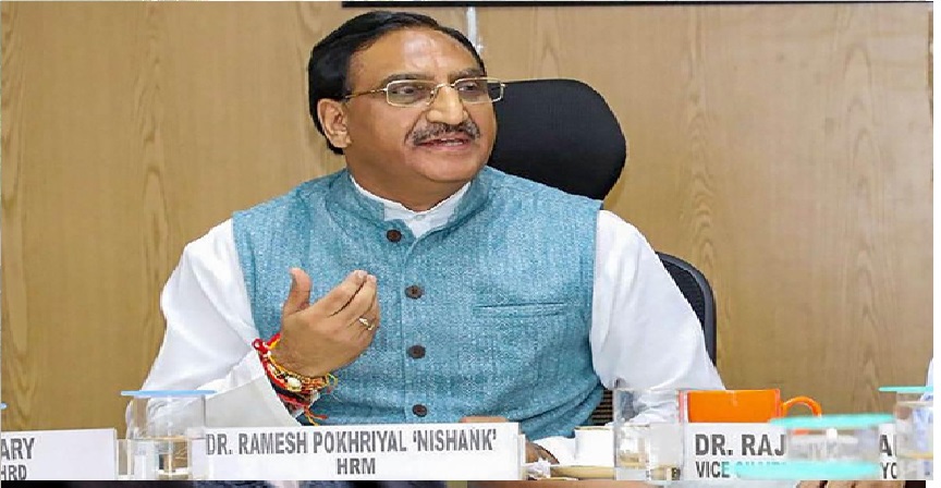 बच्चों की पढ़ाई को लेकर MHRD मंत्री निशंक करेंगे सभी राज्यों के शिक्षा मंत्रियों से संवाद बच्चों की पढ़ाई को लेकर MHRD मंत्री निशंक करेंगे सभी राज्यों के शिक्षा मंत्रियों से संवाद